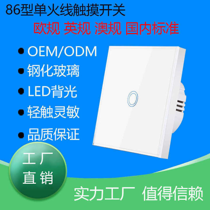 86 Type European Standard Tempered Glass Light Panel Fire Single ...