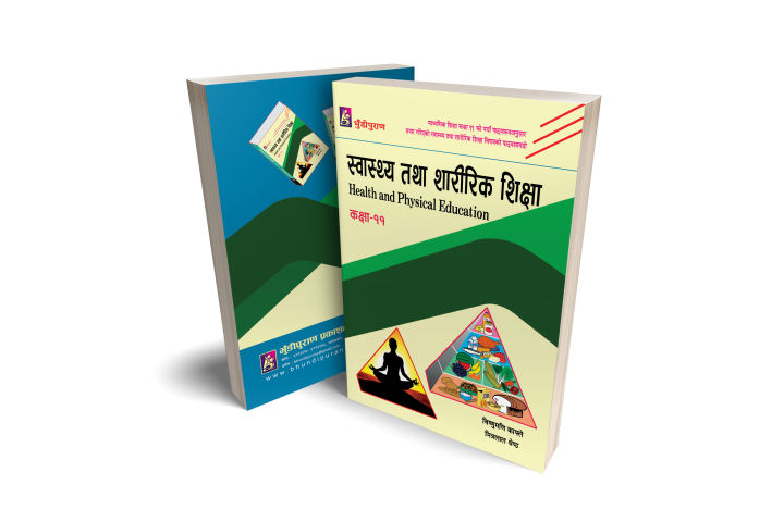 Swasthya Tatha Sharirik Shiksha: Grade 11 (Text Book) - Bhundipuran Prakashan