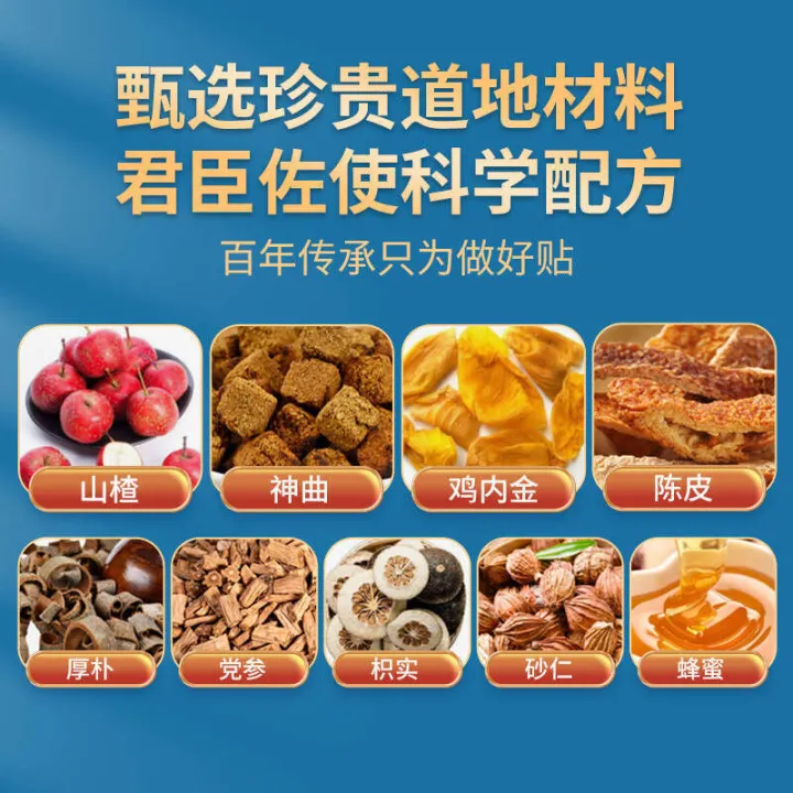 Nanjing%20Tongrentang%20Childrens%20Indigestion%20Baby%20Navel%20Pediatric%20Digestive%20Spleen%20and%20Stoh%20Patch%20Ointment%20-%20Image%203