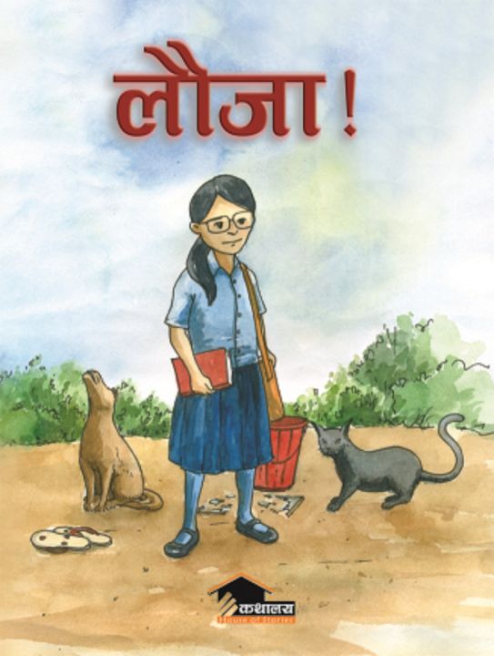 Lau%20Ja%20By%20Pawan%20Singh%20Karki%20-%20Image%203