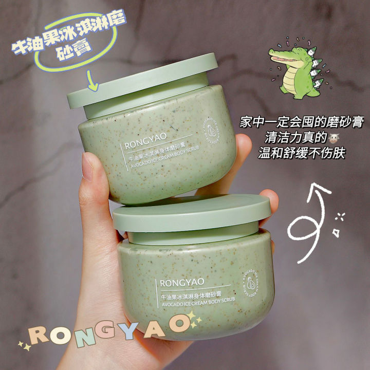 Rongyao Avocado Ice Cream Body Scrub 250g Deep Cleansing Avocado Scrub