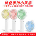 Folding handheld small fan portable mini usb charging silent small fan desktop student small fan wholesale. 