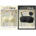 AUN Women's Tube Top Underwear Summer Thin Big Breast Size Concealing Strapless Bandeau Anti-Exposure Underwired Bra. 