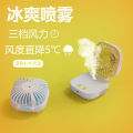 New USB Rechargeable Spray Humidifier Folding Small Fan Summer Halterneck Mini Student Portable Small Electric Fan. 