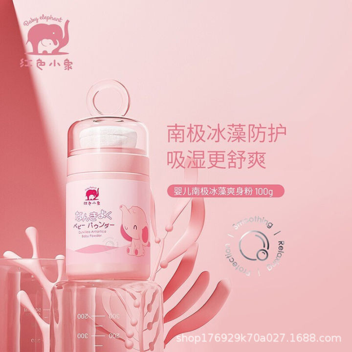 Red%20Elephant%20Antarctic%20Algae%20Talcum%20Powder,%20Baby%20Corn%20Talcum%20Powder,%20cool,%20dry,%20non-sticky%20fly%20powder%20-%20Image%202