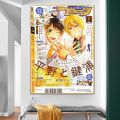 Sasaki to Miyano Whitepaper Poster HD Quality Poster Wall Art Painting Study Room Wall Decor. 