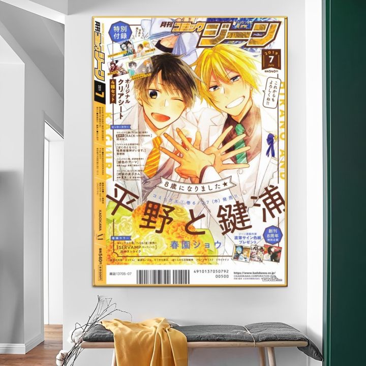 Sasaki%20to%20Miyano%20Whitepaper%20Poster%20HD%20Quality%20Poster%20Wall%20Art%20Painting%20Study%20Room%20Wall%20Decor%20-%20Image%203