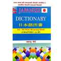 Japanese Dictionary N4, N5 With Meaning Book. 