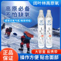 Broad-leaved forest portable oxygen tank, mountaineering tourism, hypoxic oxygen cylinder, altitude sickness, nasal suction self-driving oxygen bag. 