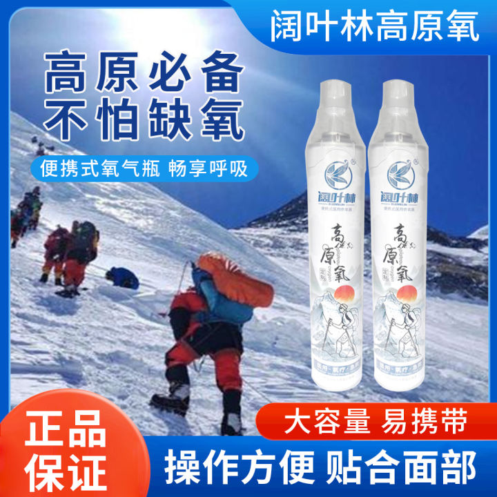 Broad-leaved%20forest%20portable%20oxygen%20tank,%20mountaineering%20tourism,%20hypoxic%20oxygen%20cylinder,%20altitude%20sickness,%20nasal%20suction%20self-driving%20oxygen%20bag%20-%20Image%206