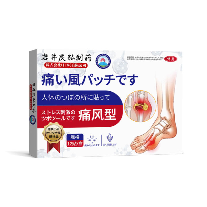 Iwai%20Yuhiro%20gout%20acupuncture%20point%20sticker%20knee%20pain%20uric%20acid%20high%20dissolution%20crystallized%20stone%20artifact%20pain%20relief%20patch%20factory%20direct%20sales%20-%20Image%205