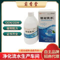 Juxiangtang New Coral Refreshing Antibacterial Liquid Deodorizing Foot Soaking Antibacterial Liquid Non-Coral Ringworm Clean 250ml Foot Care Herb. 