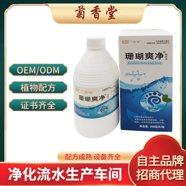Juxiangtang%20New%20Coral%20Refreshing%20Antibacterial%20Liquid%20Deodorizing%20Foot%20Soaking%20Antibacterial%20Liquid%20Non-Coral%20Ringworm%20Clean%20250ml%20Foot%20Care%20Herb%20-%20Image%204