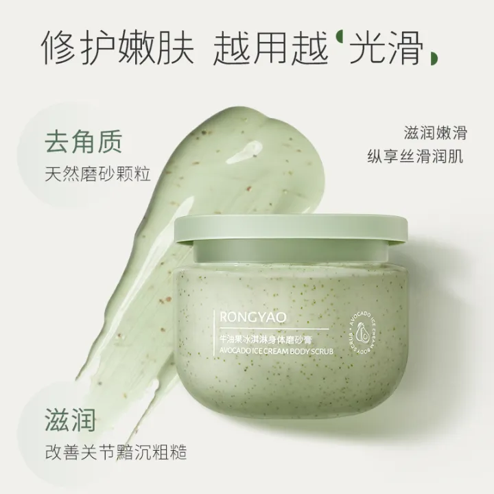 Rongyao%20Avocado%20Ice%20Cream%20Body%20Scrub%20250g%20Deep%20Cleansing%20Avocado%20Scrub%20-%20Image%203
