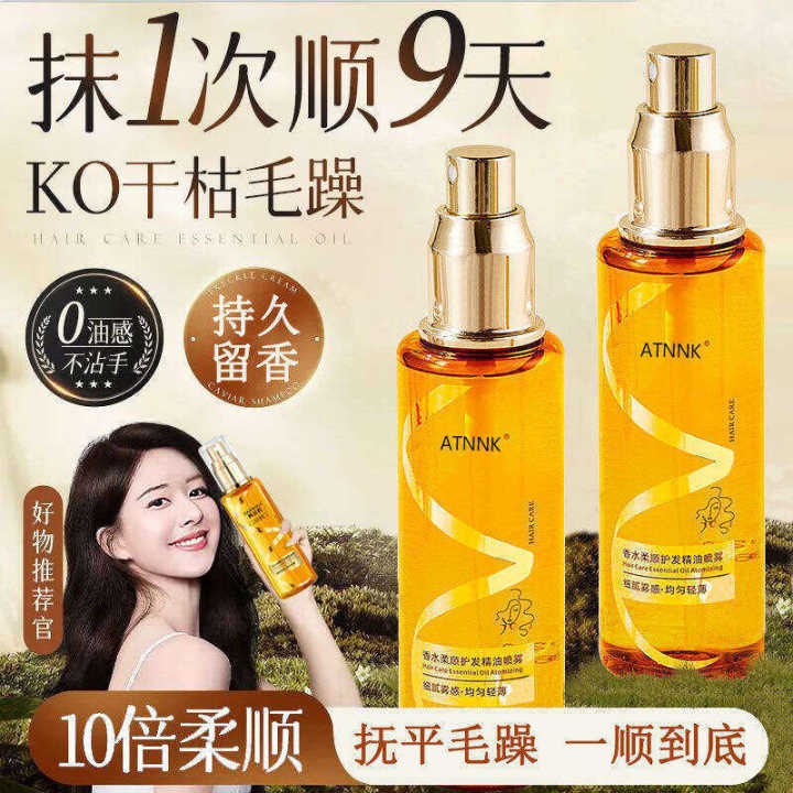 ANK Fragrance Smooth Care Essence Spray Improves Dry Frizzy Damaged Hair Essential Oil Non-Greasy Repair Dyeing and Perming