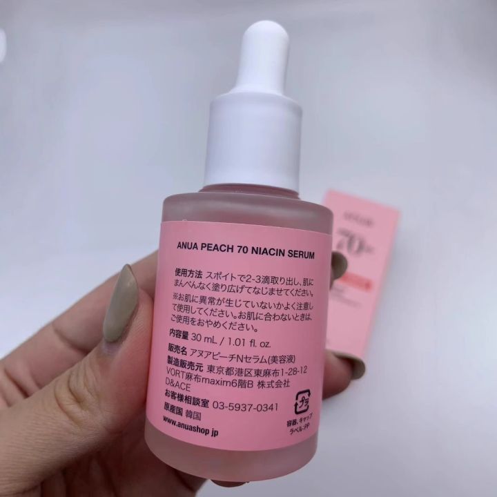 %E3%80%90Special%20offer%E3%80%91Exclusive%20for%20anua%20new%20version%20of%20peach%20water%2070%25%20nicotinamide%20essence%20facial%20moisturizing%20essence%20advantages%20-%20Image%203