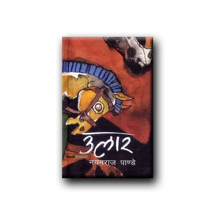 Ular%20/%20Ullar%20by%20Nayan%20Raj%20Pandey%20-%20Image%203