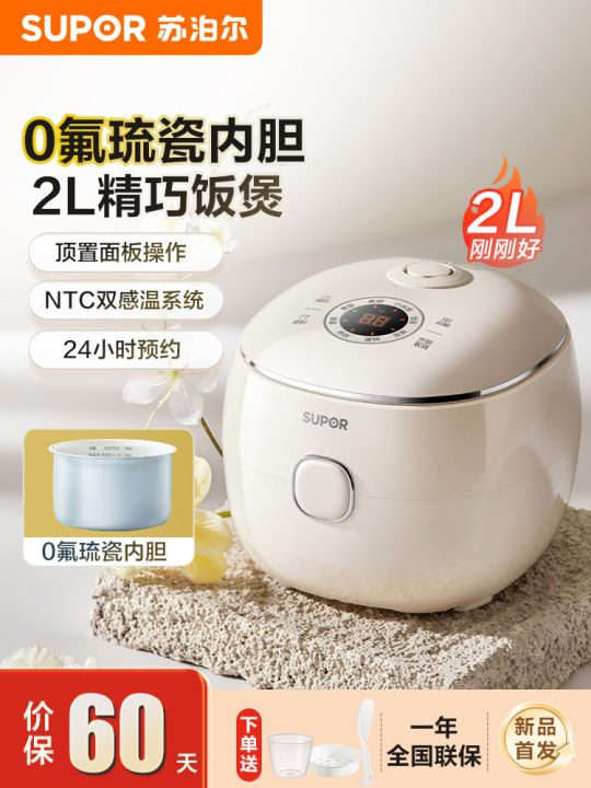 Supor Rice Cooker R Supor Household Multi-Functional 2L Rice Cooker Mini Small Smart Rice ...