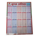 Multiplication Table From 2-21 Chart No. 4 - 12" x 24 ". 