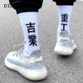 DISICHEN Profesional 11 BYBB'S DARK Hip Hop Socks Mens High Quality Cotton Harajuku Tactical Socks Streetwear Casual Skateboard Sock Uni WZ01. 