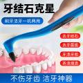 Shunamei Portable Tooth Stain Removal Tartar Cleaning Stick with Handle Tartar Remover Tooth Stain Cleaner. 