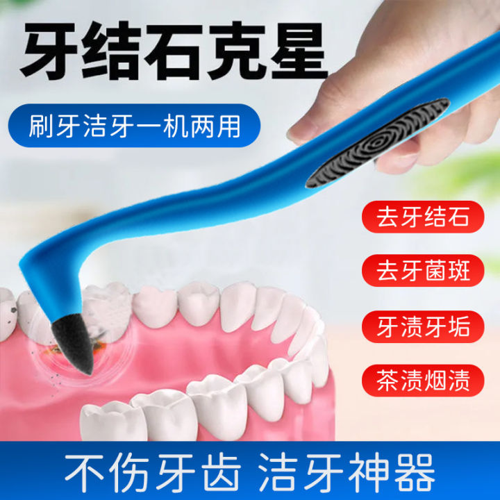 Shunamei%20Portable%20Tooth%20Stain%20Removal%20Tartar%20Cleaning%20Stick%20with%20Handle%20Tartar%20Remover%20Tooth%20Stain%20Cleaner%20-%20Image%202