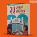 30 Din ma Angreji Bolchaal in Nepali. 