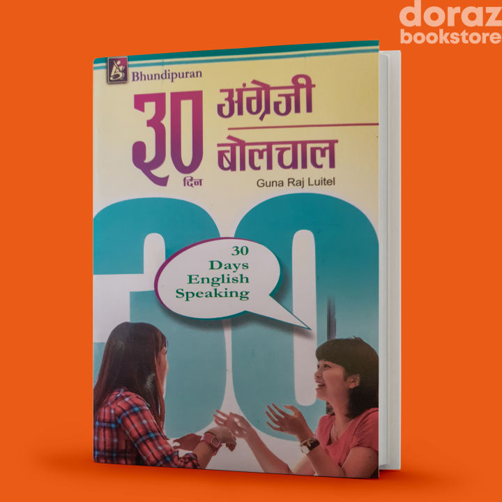 30 Din ma Angreji Bolchaal in Nepali