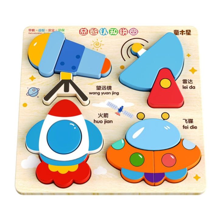Game%204%20in%203D%20Wooden%20Puzzles%20Educational%20Intelligence%20Wooden%20Rainbow%20Blocks%20Puzzle%20Cartoon%20Aircraft%20Wooden%20Puzzle%20Toy%20Children%20-%20Image%208