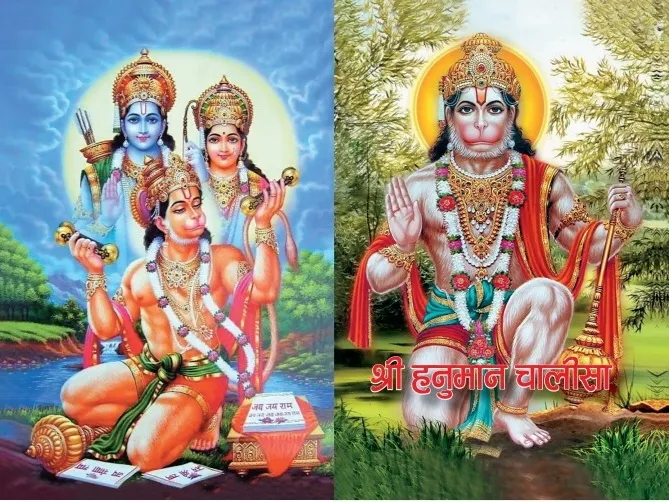 Shree%20Hanuman%20Chalisa%20-%20Nepali%20-%20Image%202
