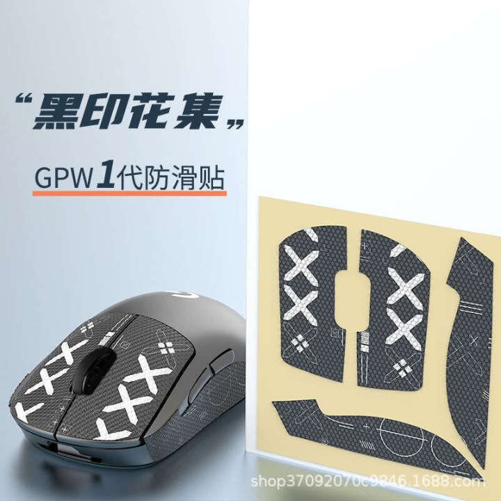 Mouse%20Anti-Slip%20Compatible%20with%20Logitech%20Second%20Sweat-Absorbing%20Stickers%20Anti-Sweat%20GPW%20Third%20Fourth%20Generation%20Suzaku%20Eagle%20Eye%20Full%20Coverage%20-%20Image%207
