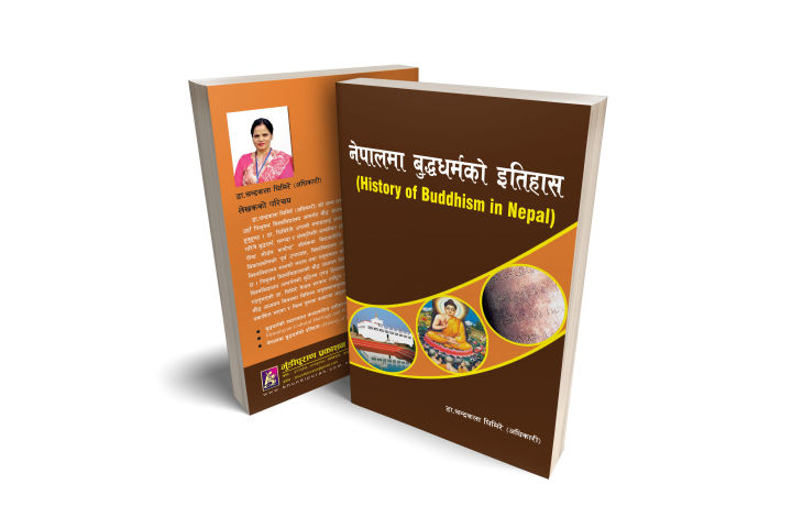 Nepal Ma Buddha Dharma Ko Itihas (History of Buddhism in Nepal) : Dr. Chandrakala Ghimire 'Adhikari' : Bhundipuran Prakashan