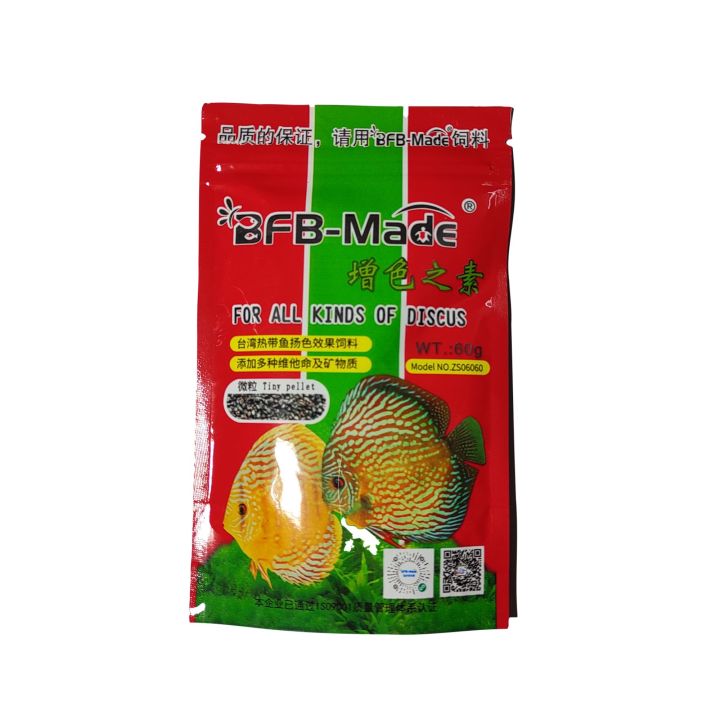 BFB-Made / 100% For All Kind Of Discus Fish Food (Tiny Pellet) - 60G
