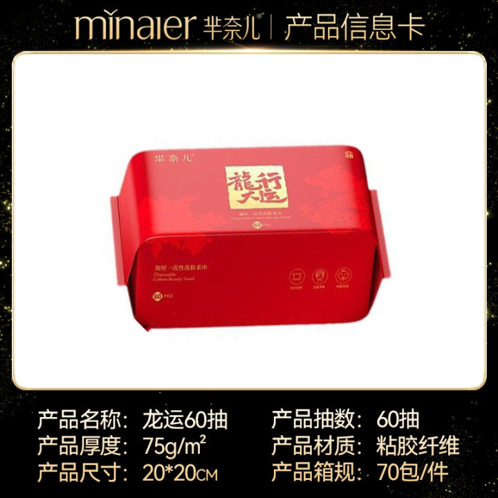 Minaer%20Face%20Towel%20Hanging%20Wholesale%20600g%20Household%20Thickening%20Disposable%20Water%20Absorption%20Skin-friendly%20Extractable%20Face%20Towel%20-%20Image%206