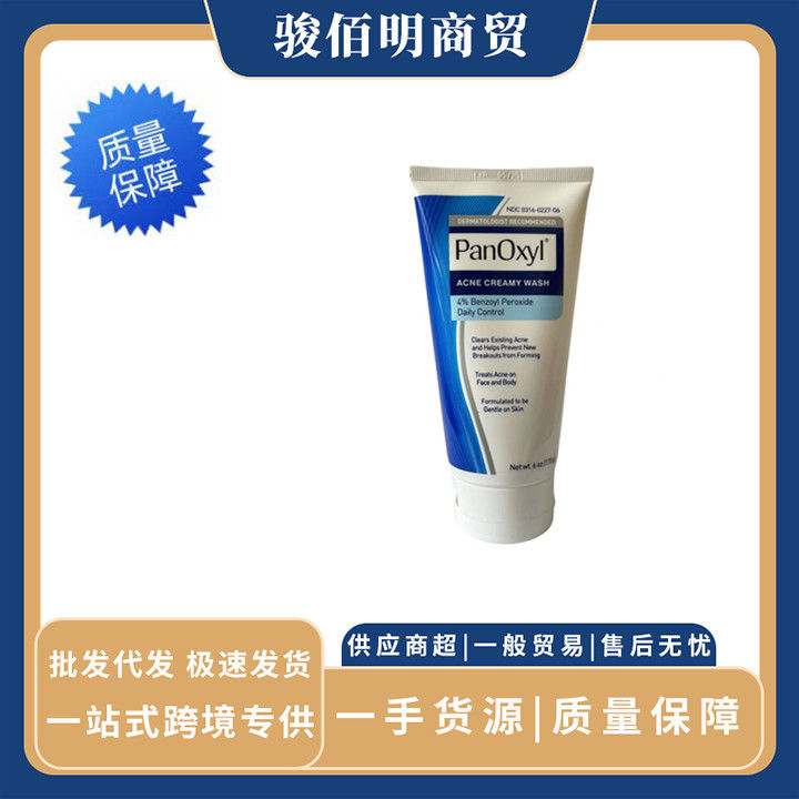 Cross-border PanOxyl Acne Foaming Cleanser 10% Benzoyl Peroxide Amino Acid Oil Control 4% Facial Cleanser