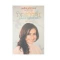 FinePrint Books Jijiwisha By Manisha Koirala. 