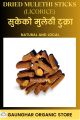 Dried Mulethi Sticks ( Sweet Wood or Licorice) 100gm. 
