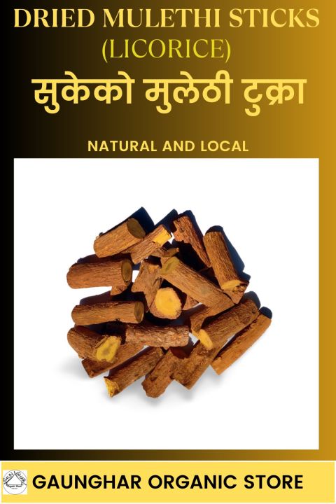 Dried Mulethi Sticks ( Sweet Wood or Licorice) 100gm