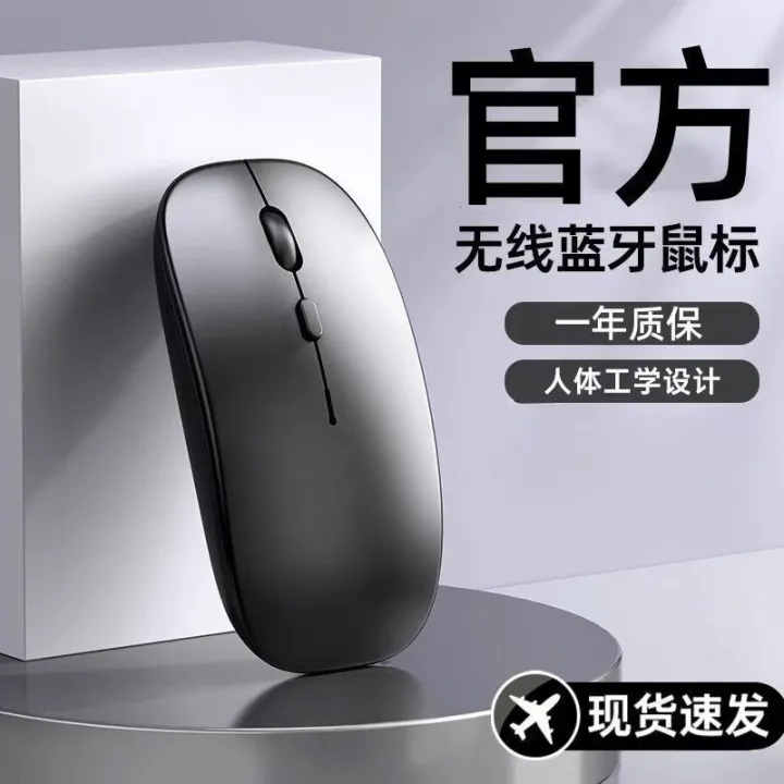 Computer Mouse Interior Wireless Wireless Mouse Charging Silent Bluetooth Dual-mode Home Office Laptop ...