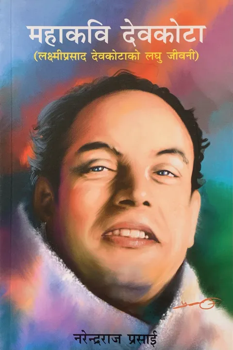 Mahakavi%20Devkota%20By%20Narendra%20Prasain%20-%20Image%202