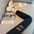 [2329 People Collection ] Dingguagua Shark Pants Summer New Mesh Outer Wear Yoga Women's Nine-point Pants High Waist Slim Fit Leggings Women. 