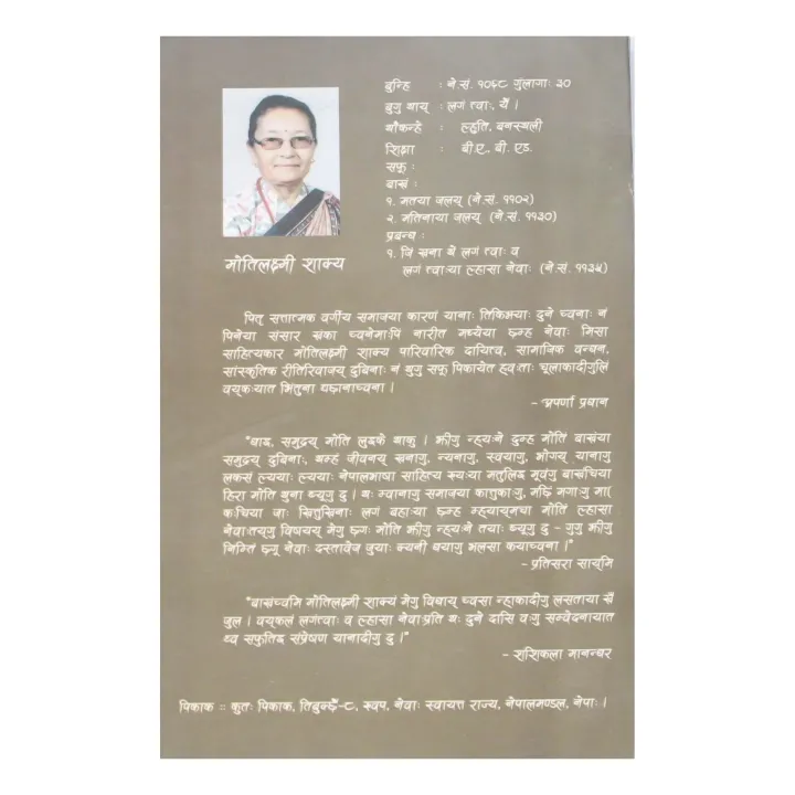 Barkha%20Muna%20By%20Laxman%20Rajbanshi%20-%20Image%203