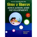 Education And Development For Class 12. 