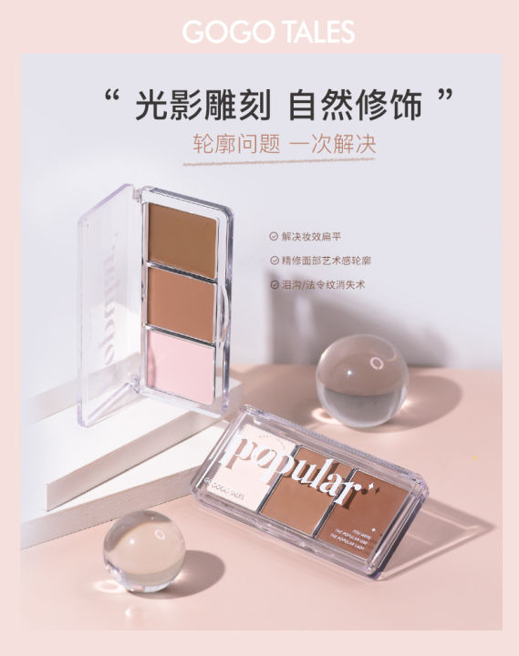 Gogo Dance Soft Focus Light and Shadow Tricolor Contour Palette V Face Brightening Highlight, Blush, Nose Shadow Silhouette Disc Beginner