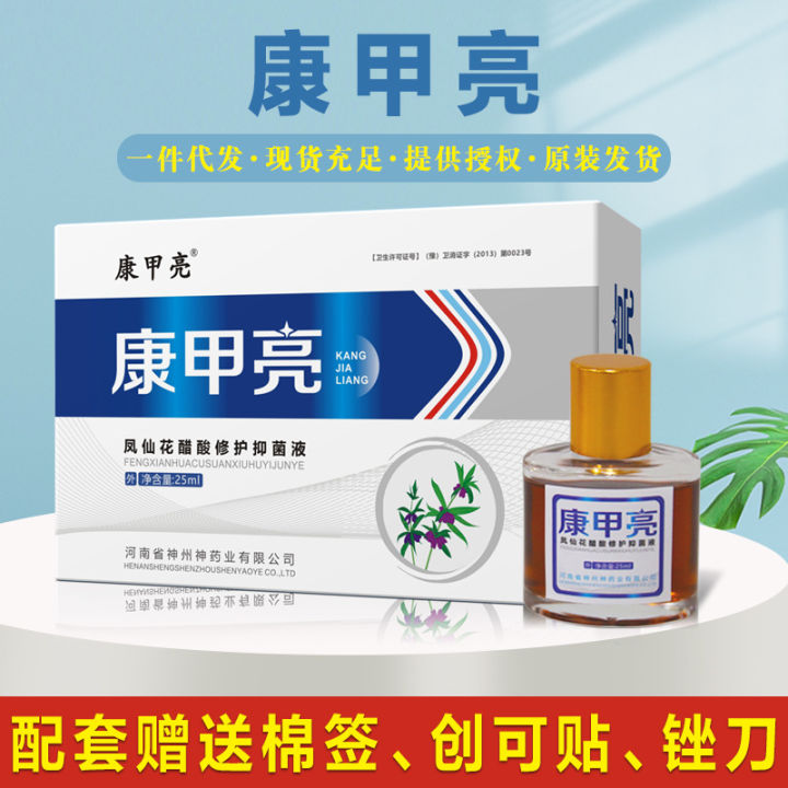 Onychomycosis brightening nail onychomycosis nail sulcus fluid onychomycosis nail removal fluid antibacterial fluid onychomycosis nail removal fluid