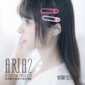 MoonDrop Aria 2 Earphones High Performance LCP Diaphragm Dynamic IEMs 3.5/4.4mm Earbuds 0.78 2pin ARIA2 Earphone. 