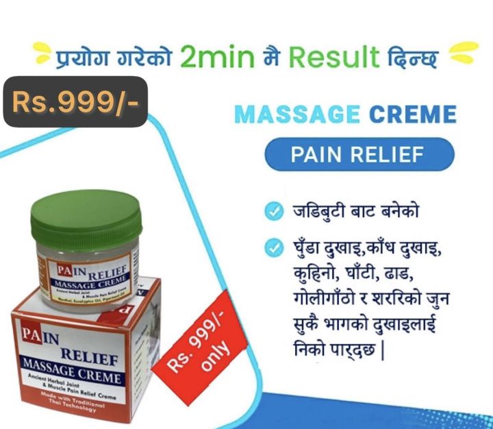 Pain%20Relief%20Massage%20Cream%20Back,%20Legs,%20Arms,%20Knee,%20Body%20-%20Image%203