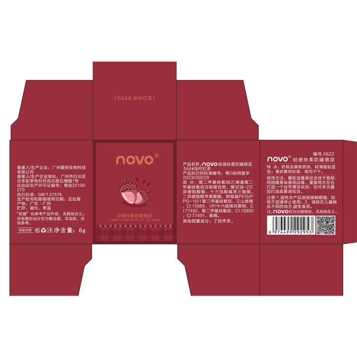 NOVO%20Light%20Silky%20Milk%20Jar%20Lip%20Clay%20Velvet%20Matte%20Lips%20and%20Cheeks%20Waterproof%20Not%20Easy%20to%20Fade%20Student%20Affordable%20Lip%20Gloss%20-%20Image%204