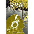 Radha By Krishna Dharabasi. 