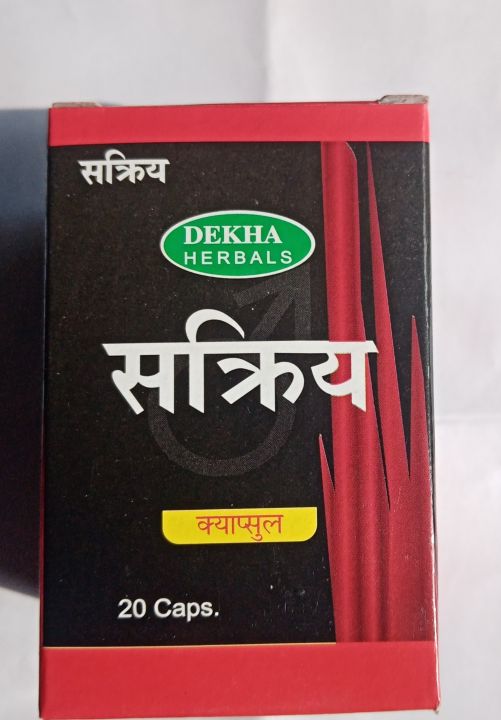 Sakriya%20Capsule%20/%20Dekha%20Herbal%20/%20For%20Prematur%20Ejaculation%20,%20Sexual%20Debility,%20Infertility%20And%20Vigor%20Support%2020%20Capsule%20-%20Image%203